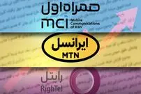 فاکتورهای نجومی اپراتورها در روزهای قطعی اینترنت / نیم‌ساعت مکالمه یک میلیون تومان!