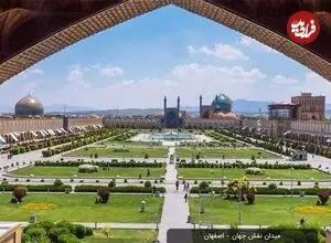 عکس| سفر زمان؛ منظرۀ میدان نقش جهان اصفهان در سال 41