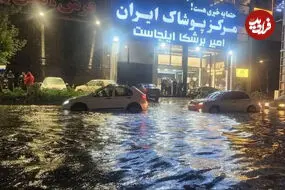 ببینید| آب‌گرفتگی شدید معابر رشت پس از بارش‌ها