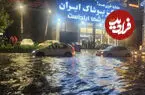 ببینید| آب‌گرفتگی شدید معابر رشت پس از بارش‌ها
