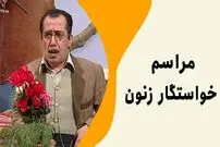 (ویدئو) سکانس خنده دار سریال شب های برره؛ مراسم خواستگار زنون