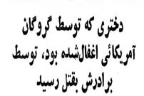 (عکس) سفر به تهران قدیم؛ قتل ناموسی در تهران به خاطر ارتباط با گروگان‌ سفارت آمریکا