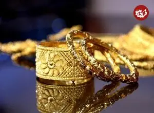 قیمت طلا 18 عیار و طلا 24 عیار امروز یکشنبه 15 شهریور 1405