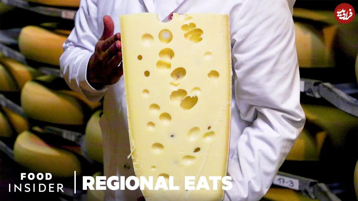 (ویدئو) عملیات هیجان انگیز تولید پنیر مشهور سوئیسی؛ هر کیلو از این پنیر یک میلیون و 600 هزار تومان فروخته می شود!