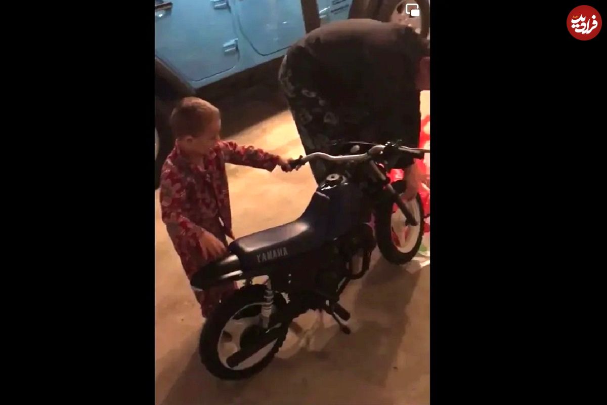 (ویدئو) واکنش غافلگیرکننده یک کودک 5 ساله به هدیه خاص پدرش
