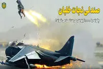 (ویدئو) چگونه صندلی ایجکت جنگنده با ده هزار کیلومتر سرعت تست می شود؟