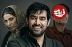 قاتل عشق؛ شهاب حسینی راوی زندگی ناصر محمدخانی‌ می‌شود