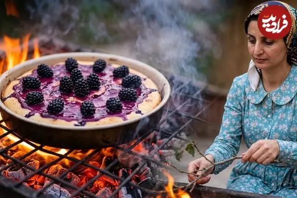 ببینید| غذای روستایی در ایران؛ پخت کیک با شاه توت های تازه در روستا