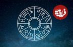 فال ابجد امروز دوشنبه 30 تیر ماه 1404