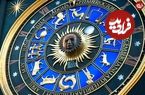 فال ابجد امروز دوشنبه 5 آبان ماه 1404