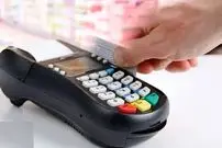  رسیدهای خرید به‌زودی سبز می‌شوند