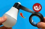 ببینید؛ روشی ساده برای تعمیر لامپ LED سوخته با استفاده از چسب برق