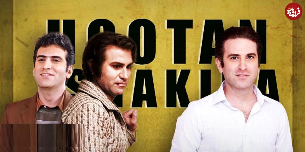 یک گفت وگوی جذاب به زبان کردی درباره «تاسیان» و حبیب سریال «لیسانسهها»؛ هوتن شکیبا : حبیب به جای خودم هم عاشقی کرد؛ «امیر» نقش سختی بود