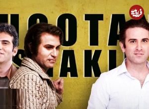 یک گفت وگوی جذاب به زبان کردی درباره «تاسیان» و حبیب سریال «لیسانسه‌ها»؛ هوتن شکیبا : حبیب به جای خودم هم عاشقی کرد؛ «امیر» نقش سختی بود