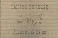 تصاویر؛ سفر در زمان؛ گذرنامه ایرانی ۱۰۰ سال پیش این شکلی بود!