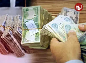قیمت دینار عراق امروز سه‌شنبه ۱۵ اردیبهشت ۱۴۰۵