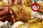 قیمت طلا 18 عیار و 24 عیار امروز جمعه 18 اردیبهشت 1405