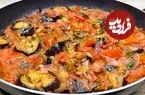 ببینید؛ طرز تهیه یک خوراک خوشمزه ایتالیایی با بادمجان و گوجه