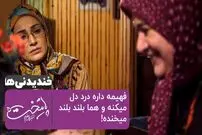 (ویدئو) سکانس خنده دار سریال پایتخت 5؛ تاثیر عجیب قرص ضد افسردگی روی هما