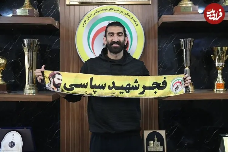 رسمی؛ بیرانوند به فجر سپاسی پیوست