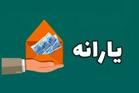 زمان واریز یارانه نقدی و کالابرگ اردیبهشت ۱۴۰۴؛ این تاریخ‌ها را به خاطر بسپارید