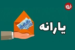 زمان واریز یارانه نقدی و کالابرگ اردیبهشت ۱۴۰۴؛ این تاریخ‌ها را به خاطر بسپارید