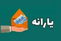 زمان واریز یارانه نقدی و کالابرگ اردیبهشت ۱۴۰۴؛ این تاریخ‌ها را به خاطر بسپارید