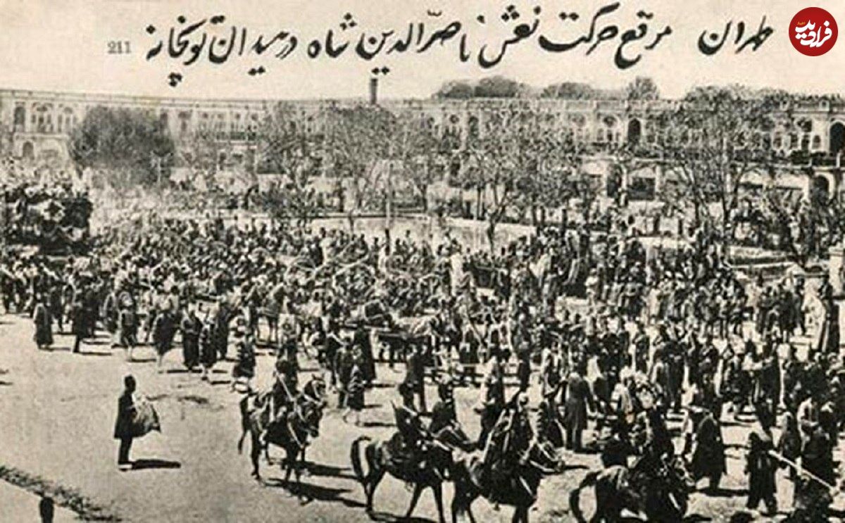 عکس؛ سفر به ایران قدیم؛ آخرین روز زندگی ناصرالدینشاه به روایت دخترش؛ از اصرار انیسالدوله تا انکار شاه