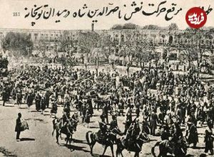 عکس؛ سفر به ایران قدیم؛ آخرین روز زندگی ناصرالدین‌شاه به روایت دخترش؛ از اصرار انیس‌الدوله تا انکار شاه