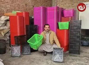 ببینید| فرآیند شگفت انگیز بازیافت باتری های پلاستیکی و تولید جعبه میوه با آنها