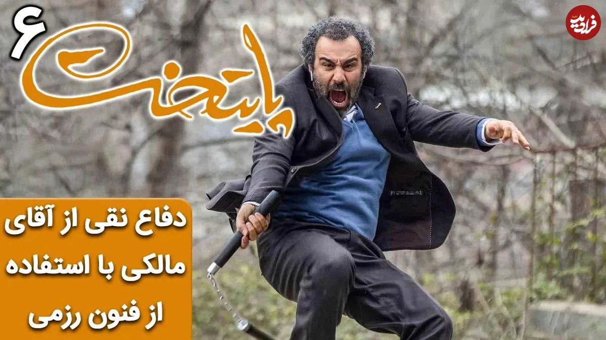 (ویدئو) دفاع خنده دار نقی معمولی از آقای مالکی با استفاده از فنون رزمی