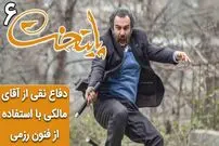 (ویدئو) دفاع خنده دار نقی معمولی از آقای مالکی با استفاده از فنون رزمی