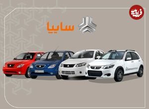جدول؛ قیمت خودروهای سایپا امروز دوشنبه ۶ مرداد ۱۴۰۴ 
