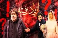 نگاهی به سوالات و ابهام‌های برجا مانده در پایان سریال «از یاد رفته»؛ کلید اسرار