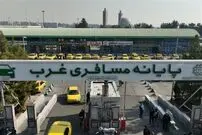 پایانه مسافربری غرب تهران تعطیل می‌شود/ مسافران بخوانند