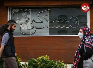 با ۵ میلیارد تومان در کجای تهران می‌شود خانه خرید؟