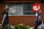 با ۵ میلیارد تومان در کجای تهران می‌شود خانه خرید؟