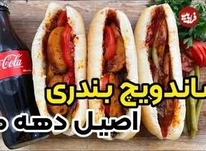 ببینید| طرز تهیه سوسیس بندری اصیل به سبک ساندویچی های آبادان