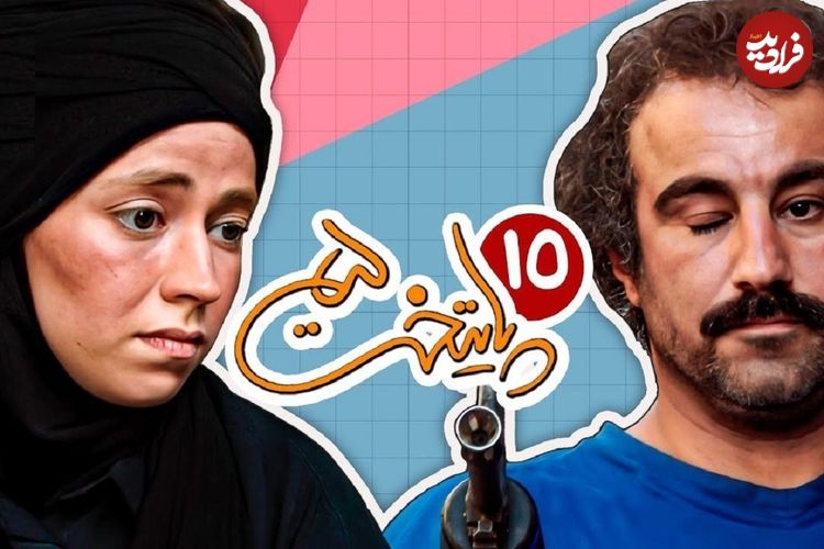 (تصاویر) تغییر چهره «الیزابت داعشی» سریال پایتخت بعد 6 سال در 31 سالگی