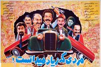 عکس؛ سفر در زمان؛ «مردی که زیاد می‌دانست» مسکو را را بهم ریخت!