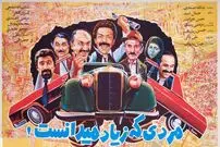 عکس؛ سفر در زمان؛ «مردی که زیاد می‌دانست» مسکو را را بهم ریخت!