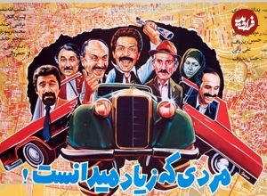 عکس؛ سفر در زمان؛ «مردی که زیاد می‌دانست» مسکو را را بهم ریخت!