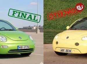 تصاویر| از ایده تا واقعیت؛ نگاهی به مسیر طراحی فولکس‌واگن قورباغه ای جدید