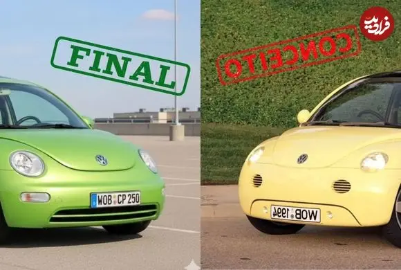 تصاویر| از ایده تا واقعیت؛ نگاهی به مسیر طراحی فولکس‌واگن قورباغه ای جدید