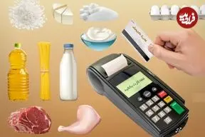 زمان واریز کالابرگ مرحله پنجم دهک ۴ تا ۷ مشخص شد