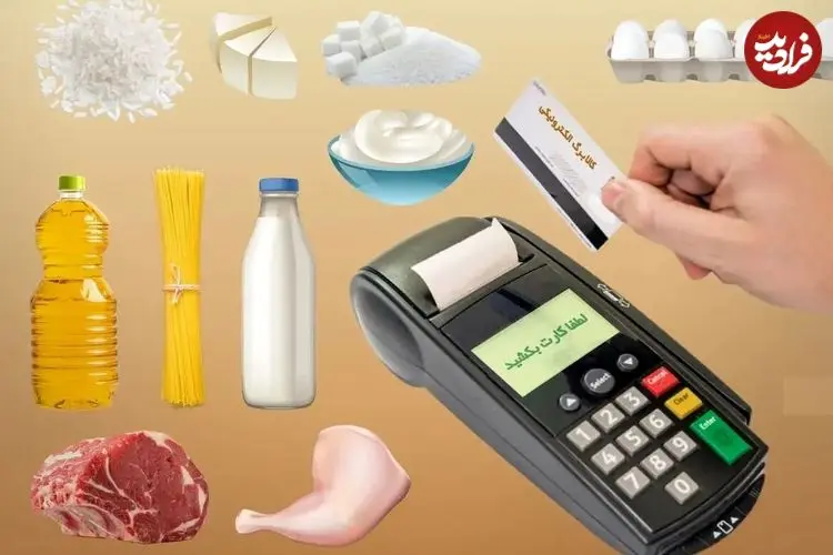 زمان واریز کالابرگ مرحله پنجم دهک ۴ تا ۷ مشخص شد