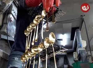 ببینید| فرآیند دیدنی تولید انبوه قاشق های استیل در کره جنوبی