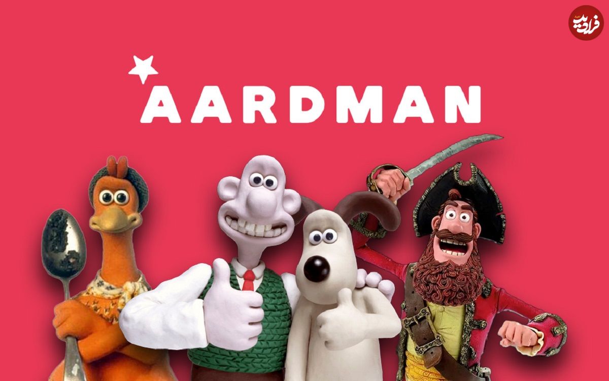 تصاویر؛ آثار استودیو Aardman: از ضعیفترین تا بهترین