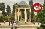 فال حافظ امروز شنبه 17 مرداد ماه 1405 