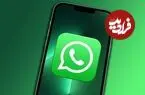 ورود به تماس صوتی و تصویری واتساپ بدون نیاز به حساب کاربری امکان‌پذیر شد